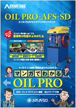 オイルプロ(マンガ)