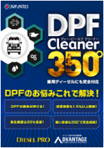 DPF Cleaner 350°