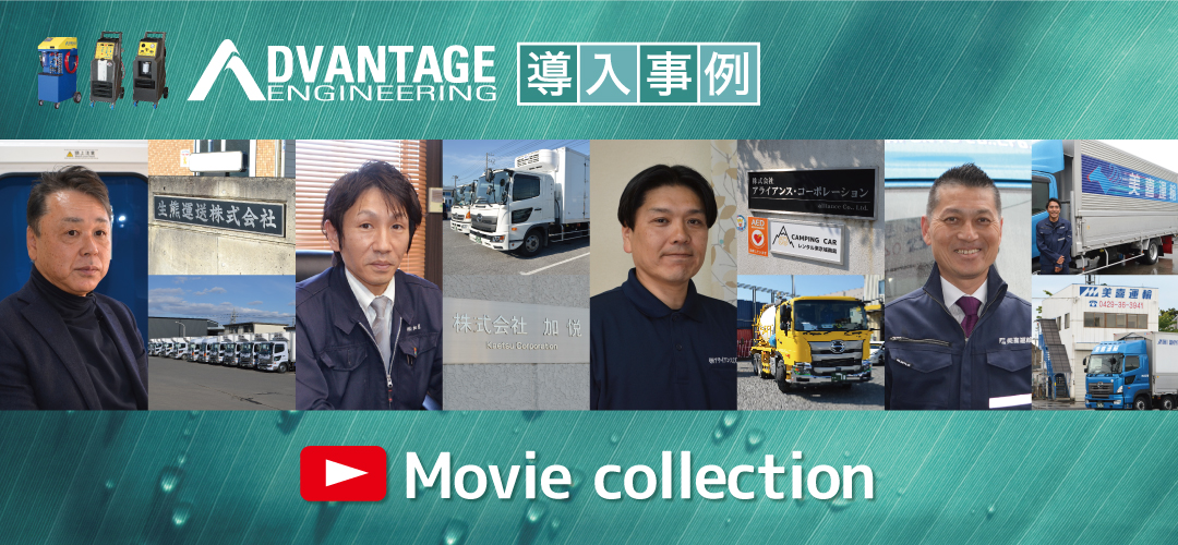 導入事例 movie collection
